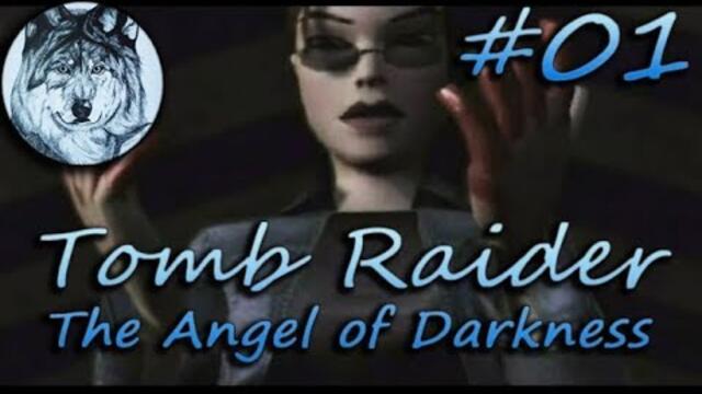Tomb Raider 6: The Angel of Darkness. Прохождение. #1. Парижские переулки – Квартира Марго Карвье.
