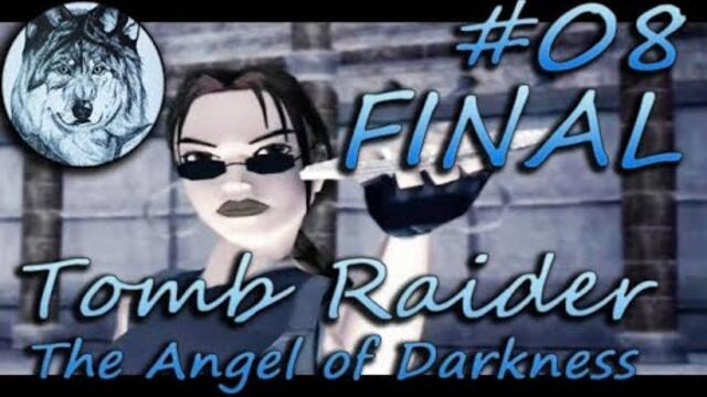 Tomb Raider 6: The Angel of Darkness. ФИНАЛ. Прохождение. #8. Затерянная земля – Лаборатория.