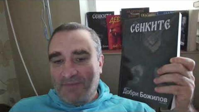 Израел призна, че избива 2 цивилни на всеки войник от Хамас... Зеленски изгонен от Конгреса на САЩ!