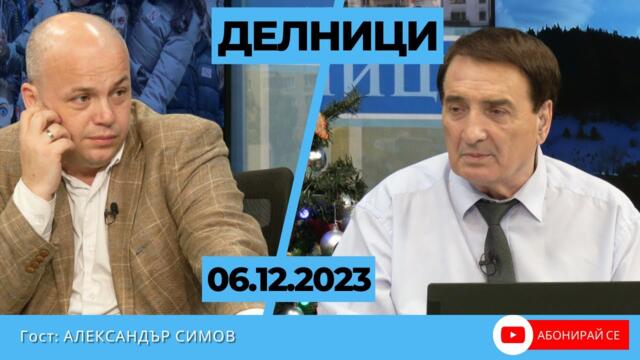Александър Симов пред Евроком: Сегашното управление  е прокризисно, кабинетът бе създаден на тъмно