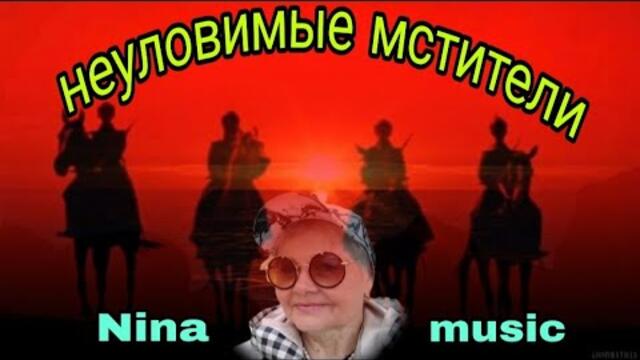 "ПОГОНЯ" музыка из к/ф НЕУЛОВИМЫЕ МСТИТЕЛИ