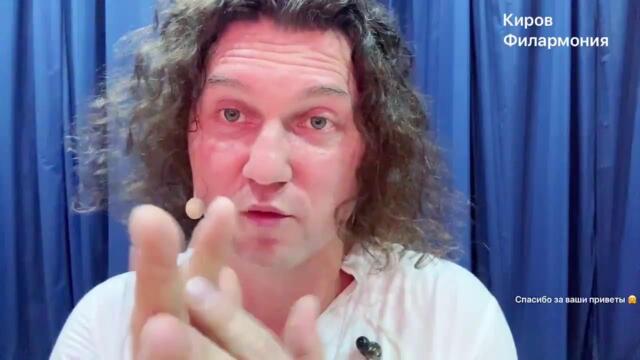 Александр Бардин в эфире, Киров 2