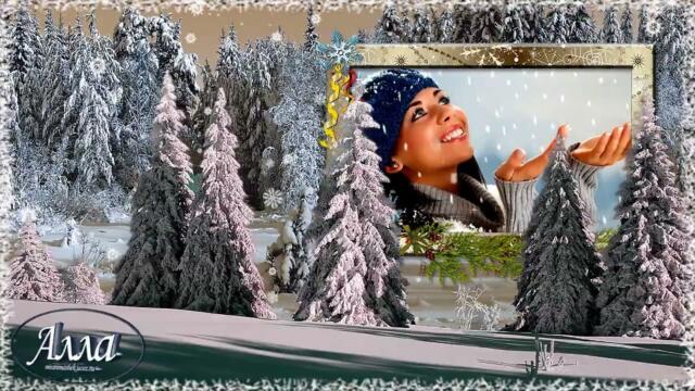 ЗИМНЯЯ     ЛЮБОВЬ !