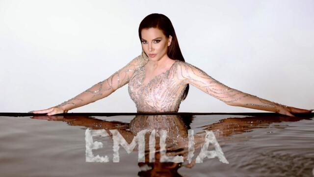 EMILIA • PROSHTAVAM TI | Емилия • Прощавам ти • 2023