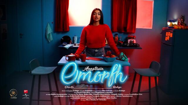 Anastasia - Omorfi | Αναστασία - Όμορφη (Official Music Video) Powered by DUST+CREAM