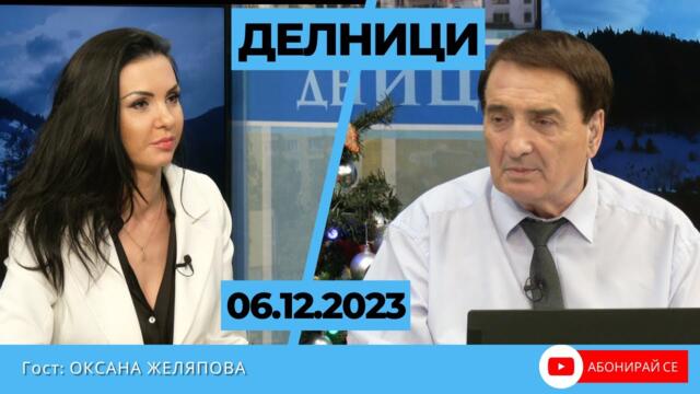 Оксана Желяпова пред Евроком: 75 хил. бесарабски българи в Молдова живеят със старите традиции и бит