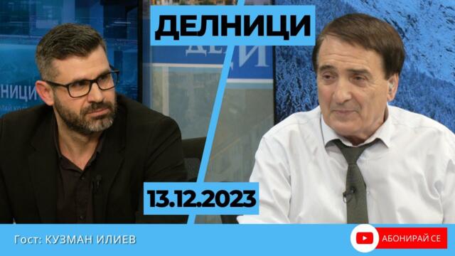 Кузман Илиев пред Евроком с коментар на Бюджет 2024