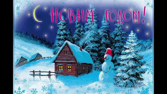 Новогодний сборник песен