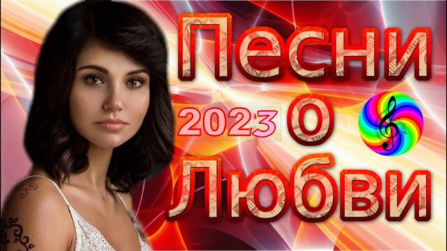 Заходи и слушай!!! Здесь самые лучшие песни!!!