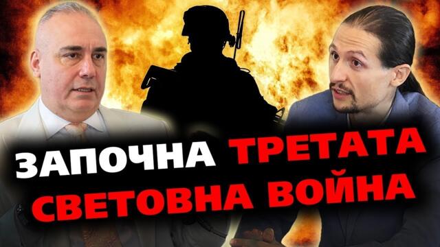 Готвят ни световна диктaтуpa, ІІ-ра част - Клисаров при "Истина БГ, Съвременните будители"