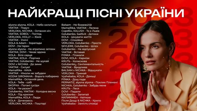 Найкращі Українські Пісні 🇺🇦 Українська Музика Всіх Часів   ЧАСТИНА 9