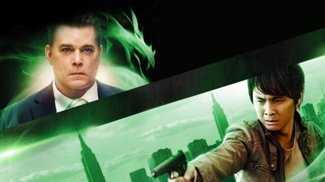 Отмъщението на зелените дракони (синхронен екип, дублаж на студио Медиа Линк, 20.12.2023 г.) (запис)