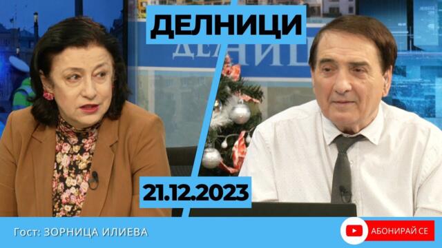 Зорница Илиева: Вучич е спокоен въпреки протестите в Сърбия, защото медиите и институциите са негови