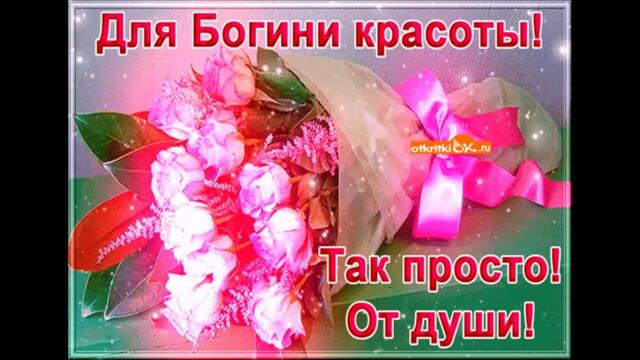 Вячеслав Чен  -  Богиня