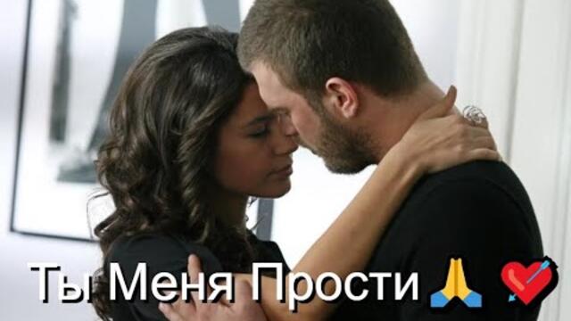 Жанет и Павел Клышевский   -   ТЫ МЕНЯ ПРОСТИ