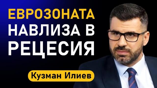 Кузман Илиев: Зелената сделка е нов марксизъм