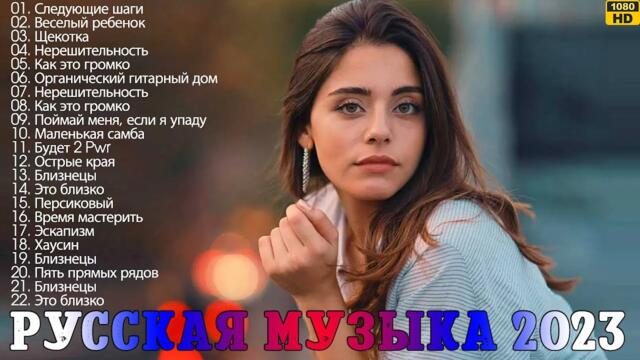 Которую Можно Послушать Зимой ❄ 20 ТРЕКОВ О ЛЮБВИ 💖 Эти Хиты Знают Все!