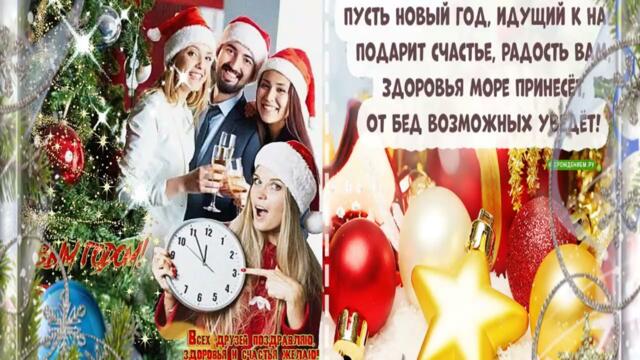 Михаил Шуфутинский, Катерина Голицына и Любовь Шепилова- Новый Год