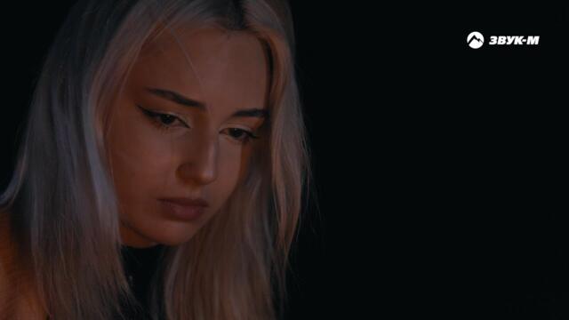 RAMINA - Он смотрит на нее