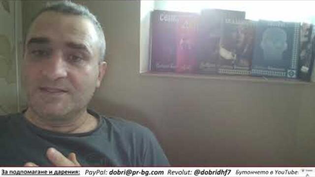 Скритата сила на българите - след като се е появявала в различни векове и условия, значи съществува!