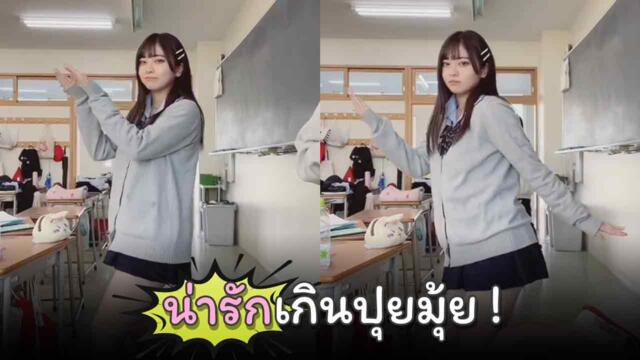 คลิปนักเรียนญี่ปุ่นเต้น 18 วินาที ดูไม่มีอะไร กลับกลายเป็นไวรัลดัง มีแต่คนอยากดูซ้ำ