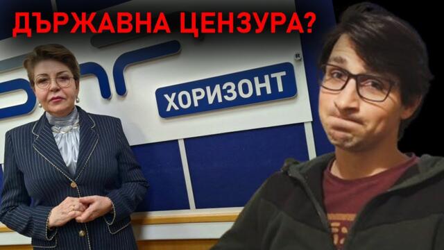 Пускат интервю с американския посланик и забраняват интервю с руския