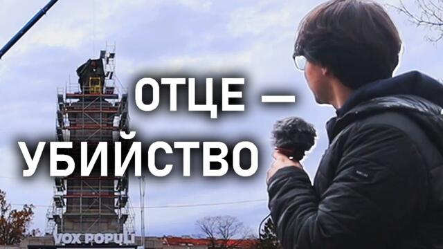 Варварското обезглавяване на културната памет