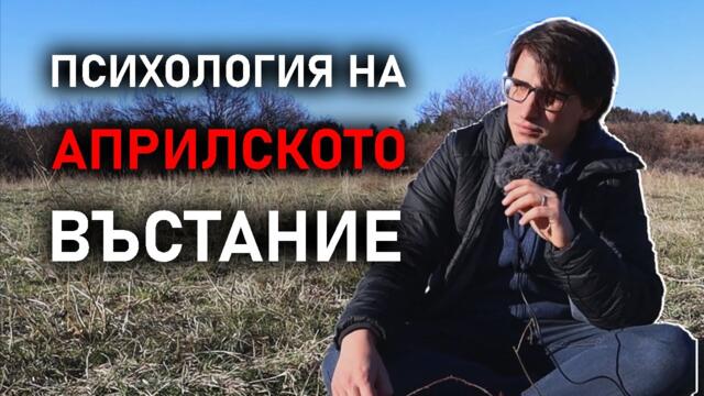 Двете лъжи, които доведоха до Априлското въстание - призмата на Иван Хаджийски