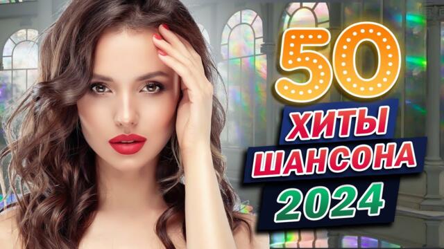 Нереально красивый Шансон 💖 Очень нежная, красивая мелодия