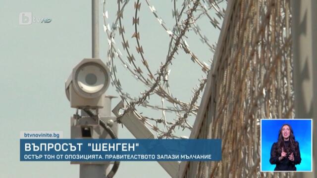 Влизаме в скапания Шенген само ако станем мигрантско гето! Австрия потвърди съгласието за Шенген с условие да приемаме мигранти!