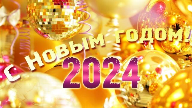 С новым годом! Красивая новогодняя музыка, Сборник новогодней музыки, Новогодний фон для настроения!