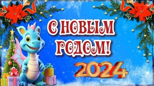 🎄С НОВЫМ ГОДОМ ПОЗДРАВЛЯЮ! 🎄СЧАСТЬЯ, РАДОСТИ ЖЕЛАЮ!!!🎄💌