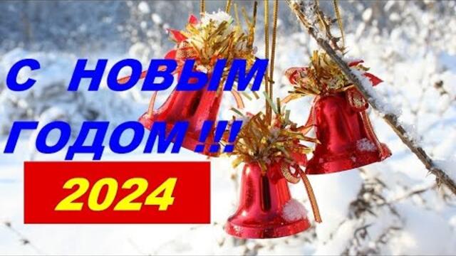 С НОВЫМ 2024 ГОДОМ !!! Красивая Музыка улучшит настроение и согреет🎵🎷💖
