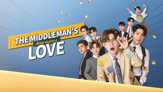 Middleman's Love Episode 8 English Sub
