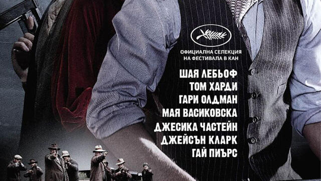 Беззаконие (синхронен екип 2, дублаж на студио VMS, 19.02.2023 г.) (запис)