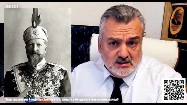 Защо празнуваме Рождество Христово с католиците?