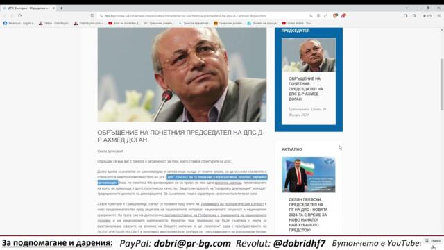 Гръм от небесата: Доган нареди завой към Русия, скастри Пеевски, разжалва го до заместник-шеф...