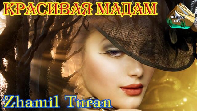 ZHAMIL TURAN    -     КРАСИВАЯ МАДАМ