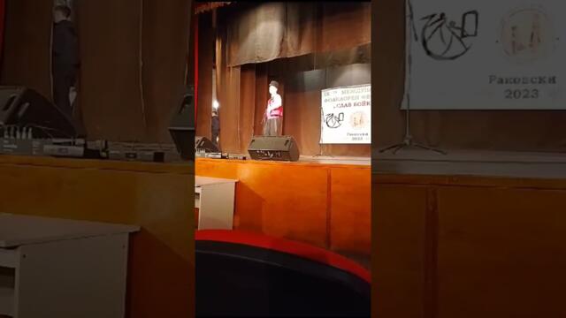 БОРИСЛАВ БОРИСОВ - ВИКНАЛА ГАНА - "СЛАВ БОЙКИН" 2023 - РАКОВСКИ