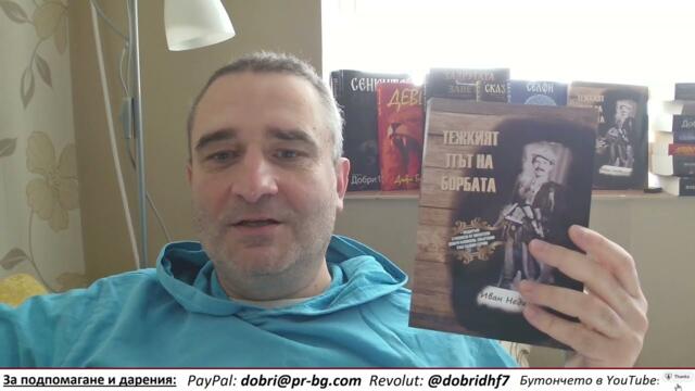 Има ли заговор срещу младите да останат безимотни, зависими, поробени, парии...?