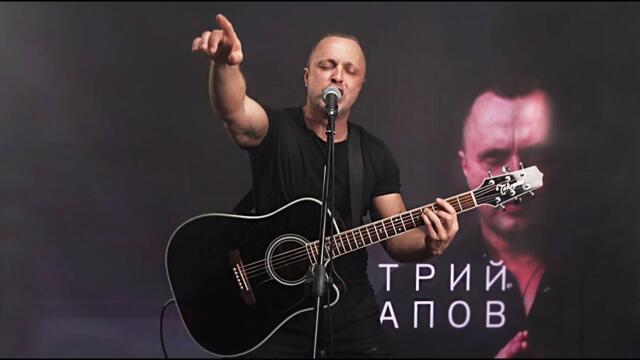 ПОТАПОВ - Просто Так