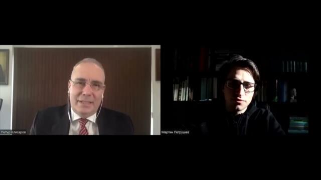 Петър Клисаров: Между Русия и Глобалния Запад падна оловна завеса