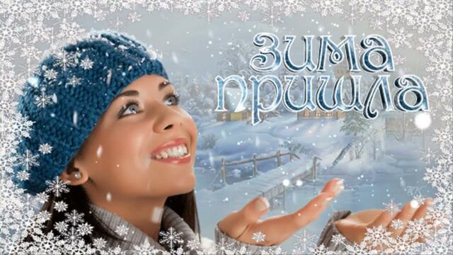 Богдан Тихончик  -  С неба белый снег