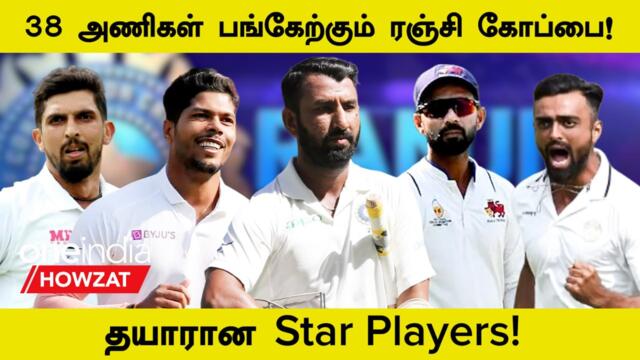 Ranji Trophy 2024: Group Details And Categories, All You Need To Know