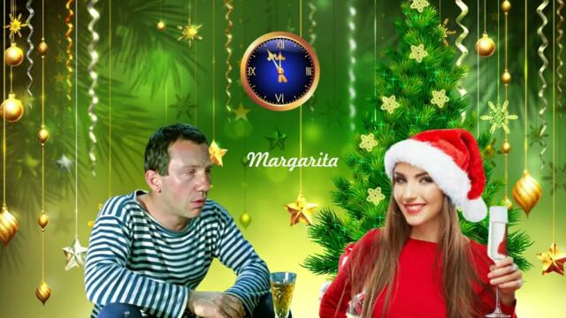 Мы весело встречаем Старый Новый год