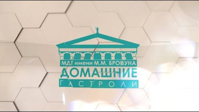 ДОМАШНИЕ ГАСТРОЛИ. ЕЛЕНА ЧИКАНЧИ. ЯНВАРЬ 2024