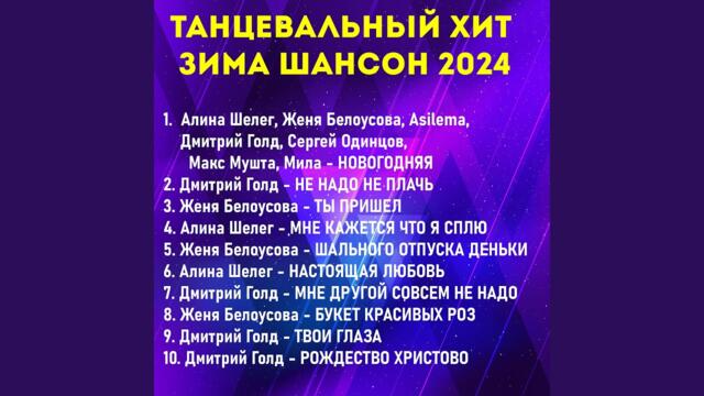 Настоящая любовь