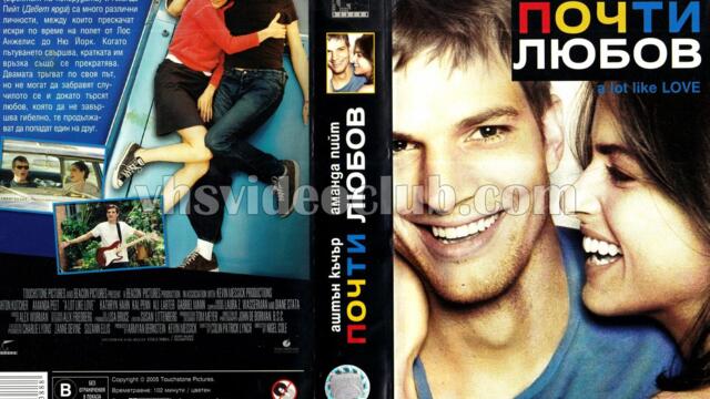 Почти любов (синхронен екип, дублаж по b-TV на 14.02.2009 г.) (запис)