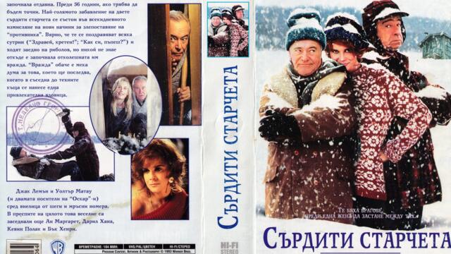Сърдити старчета (синхронен екип 2, дублаж по PRO.BG на 29.12.2010 г.) (запис)