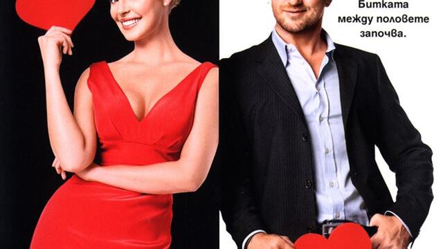 Грозната истина (синхронен екип 1, дублаж по b-TV на 11.05.2014 г.) (запис)